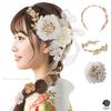 [LALALA Beauty Flowers] Gorgeous Hair Accessory Perfect for Coming-of-age Ceremonies and Graduations (beige) 2600LL