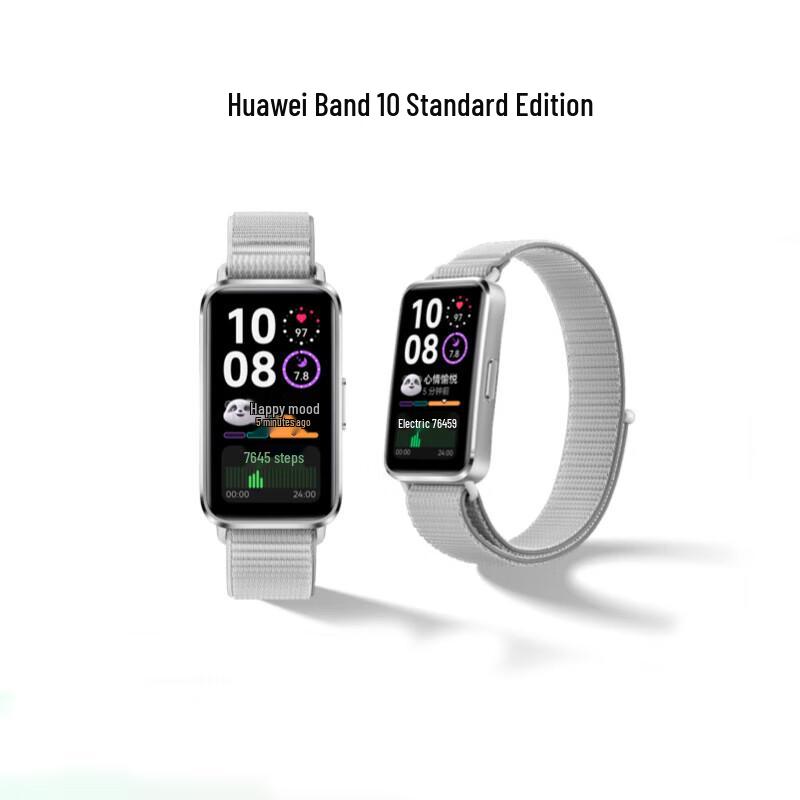 

Huawei Band 10 Standard Edition (CN version)