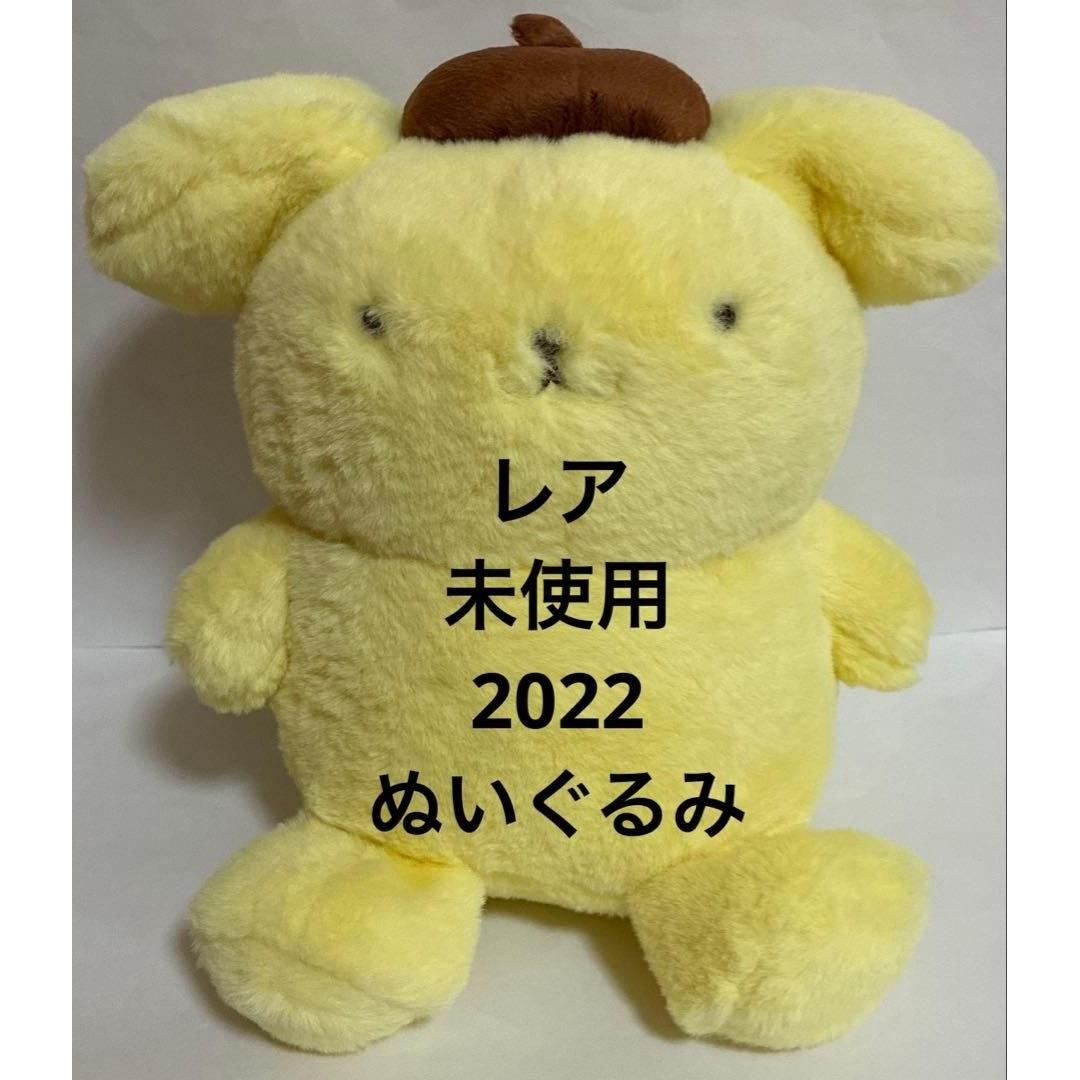 Rare unused 2022 Pompompurin fluffy plush Sanrio