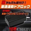 Bull Parts Vehicle Speed Door Lock 90 Series January OBD Auto Door Lock Vehicle Speed Linked Automatic Door Lock Speed Lock Universal for Toyota