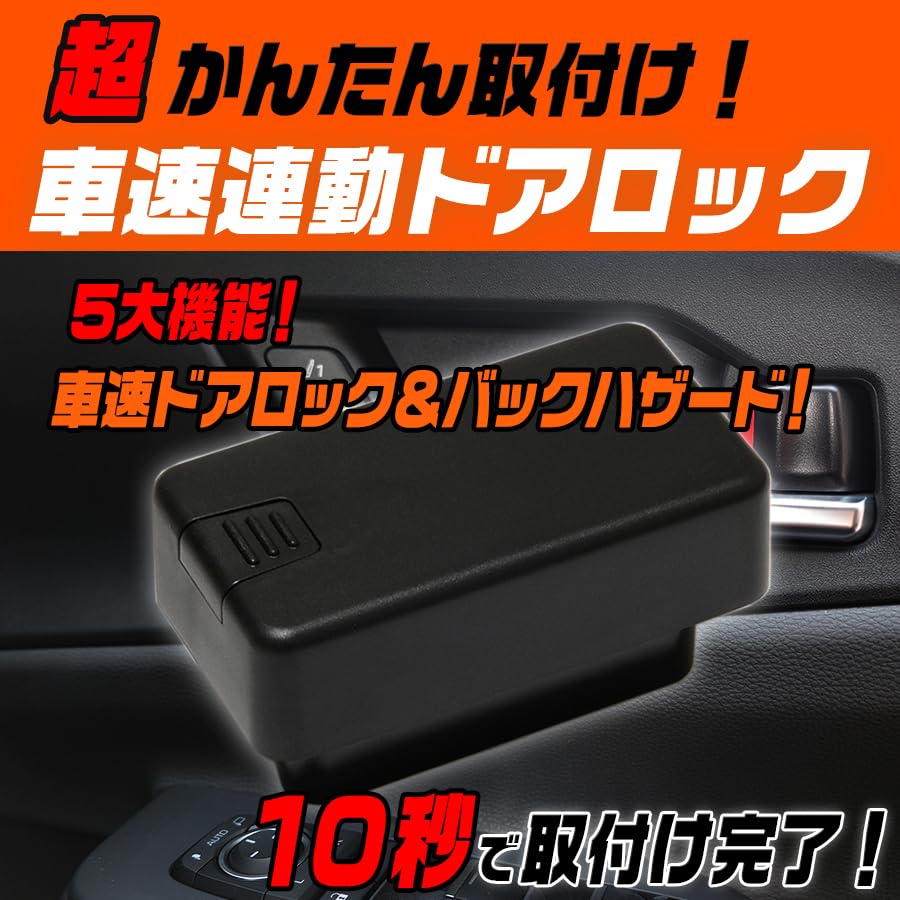 Bull Parts Vehicle Speed Door Lock 90 Series January OBD Auto Door Lock Vehicle Speed Linked Automatic Door Lock Speed Lock Universal for Toyota