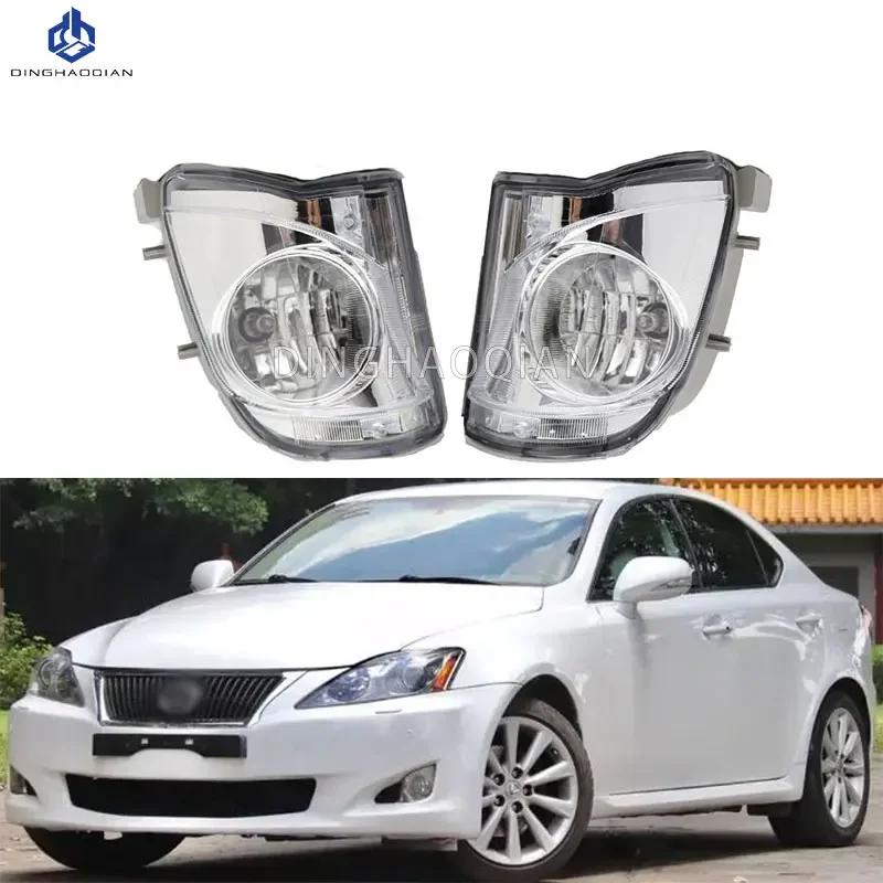 For Lexus IS250 IS300 2006 2007 2008 2009 2010 Car Front Bumper Fog Light Fog Lamp