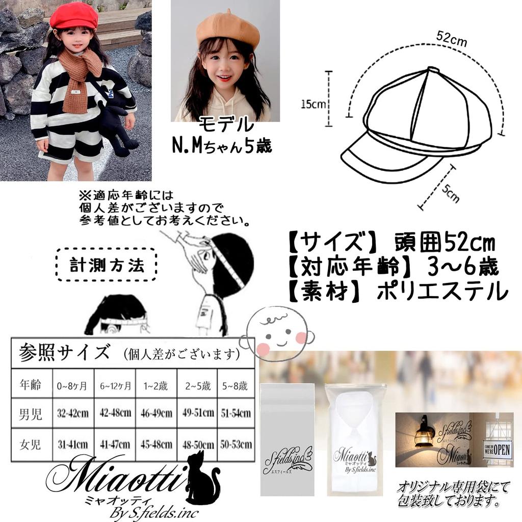Newsboy Hunting for with for Children [miaotti] Cap, Beret, Cap, Girls' Hat, Kids' Cap, Girls, Brim, (pink)