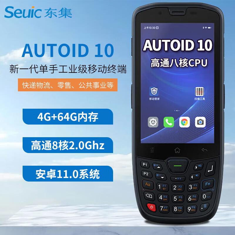 Seuic AUTOID 10 Industrial Handheld Data Terminal