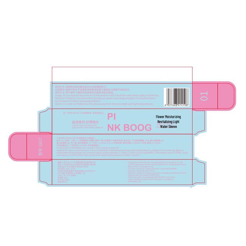 PINK BOOG Huajian Miyu Moisturizing Nude Lip Gloss - Long-lasting, Glossy Finish for Students
