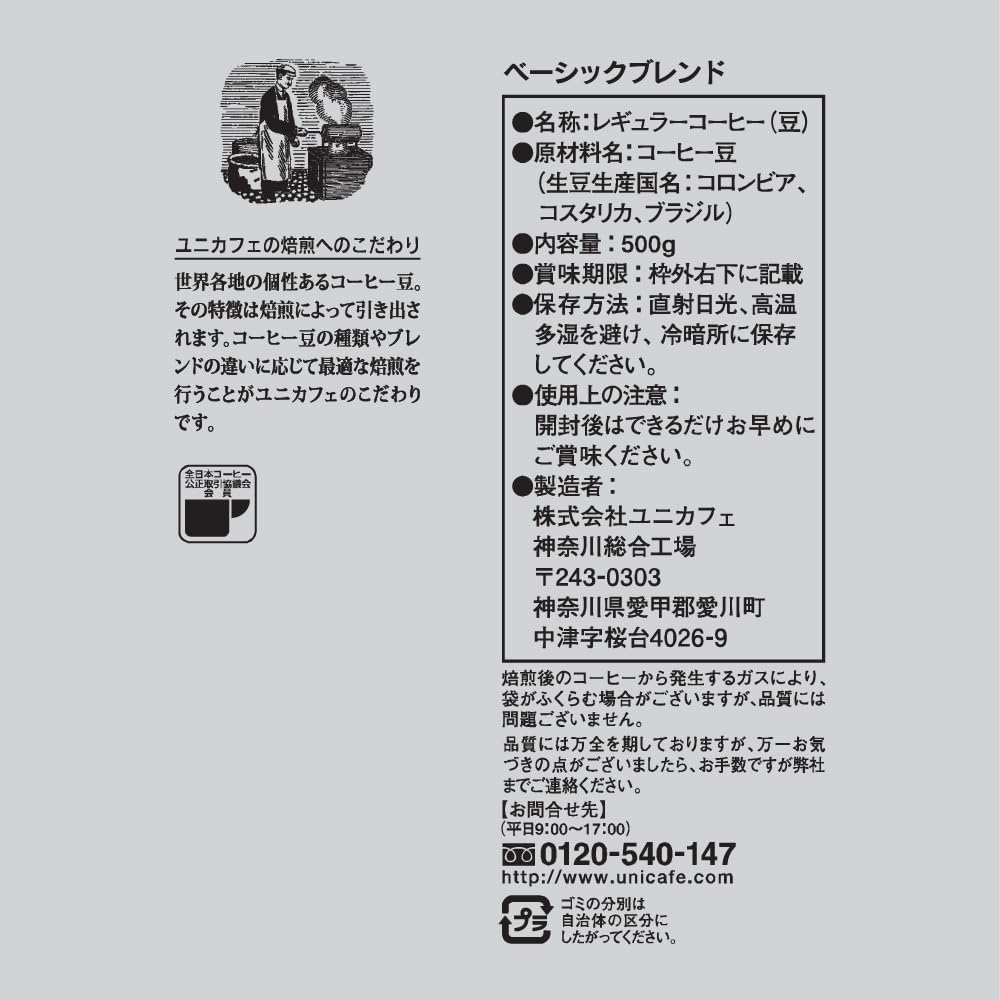 Unicafe Basic Blend Coffee (Beans) 500g Regular (Beans)