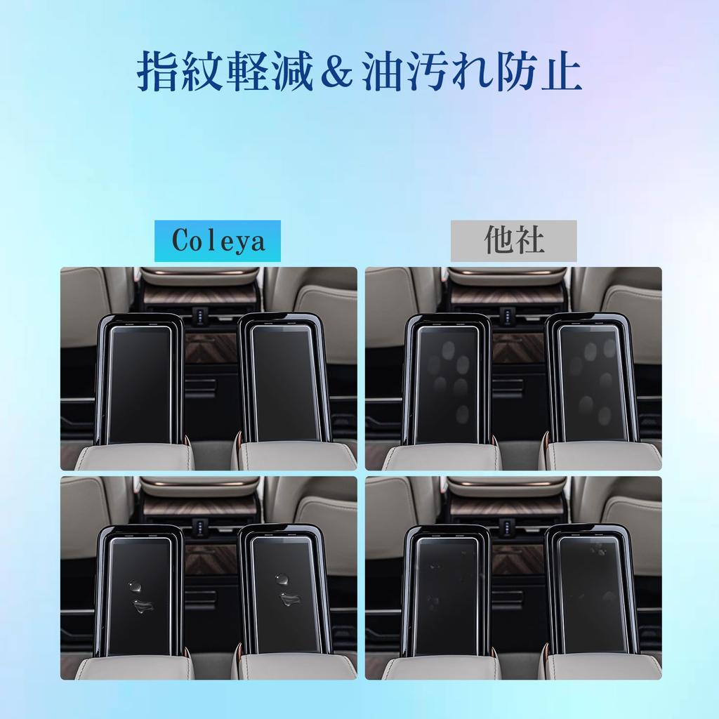 Film protecteur pour panneau arrière multifonctions Coleya Lexus LM500h Version L 2024.5~, 4 pièces