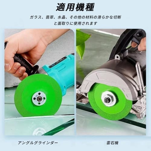 YAARUJEE Glass Cutter, Diamond Cutter, 100mm X 15mm X 20mm, 2-Piece Set, Cutting Stone, Diamond Grinding Stone, Sander Blade, Disc Grinder Blade for G