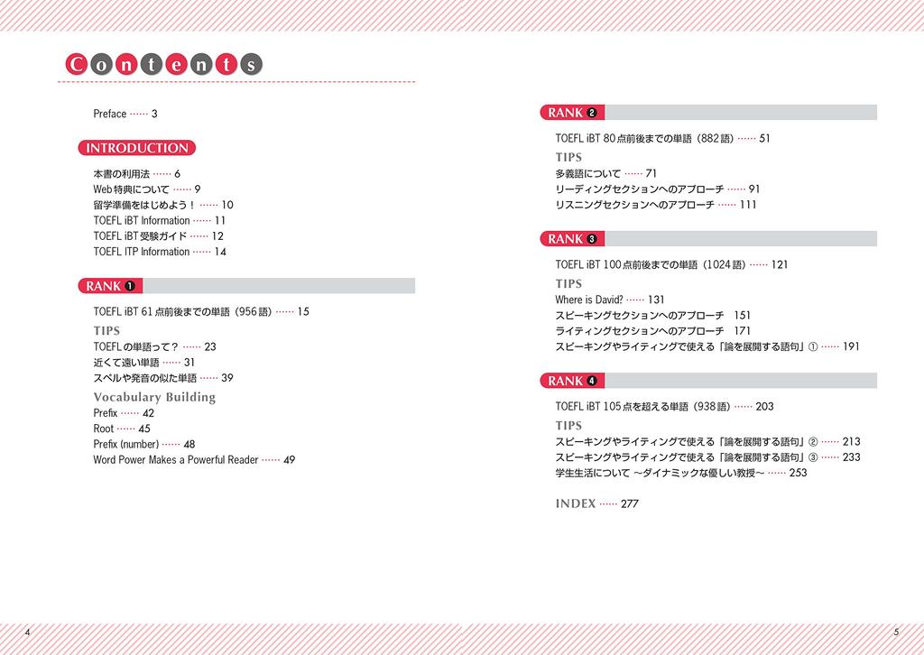 [3 CDs Included] TOEFL Test Vocabulary 3800, 4th Edition (TOEFL® Grand Strategy)