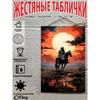 Cowboy on Horse Metal Tin Sign 20x30cm Rustic Wall Decor
