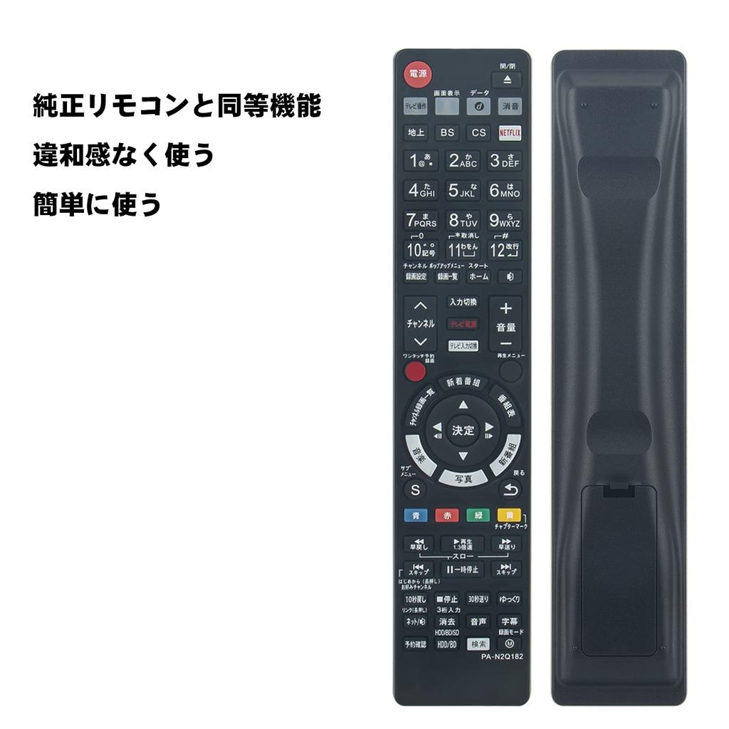 Winflike Ersatzfernbedienung kompatibel mit N2QAYB001182 N2QAYB001171 N2QAYB001173 N2QAYB001044 N2QAYB001184 N2QAYB001172 Panasonic Panasonic