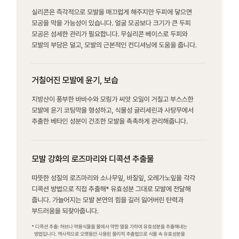 AROMATICA - Rosemary Hair Thickening Conditioner Mini