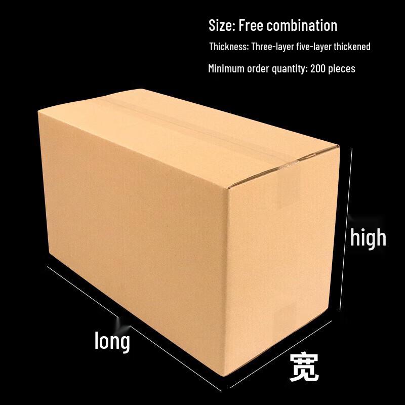 Rongwei 5-Layer Corrugated Cardboard Box