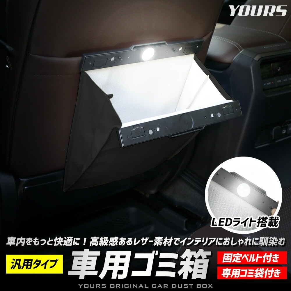 Universal Car Trash Can with Dedicated Mounting Bracket Extra Trash Bags Illuminated Trash Can Available in or Includes 3 Rolls of Trash Slim Design