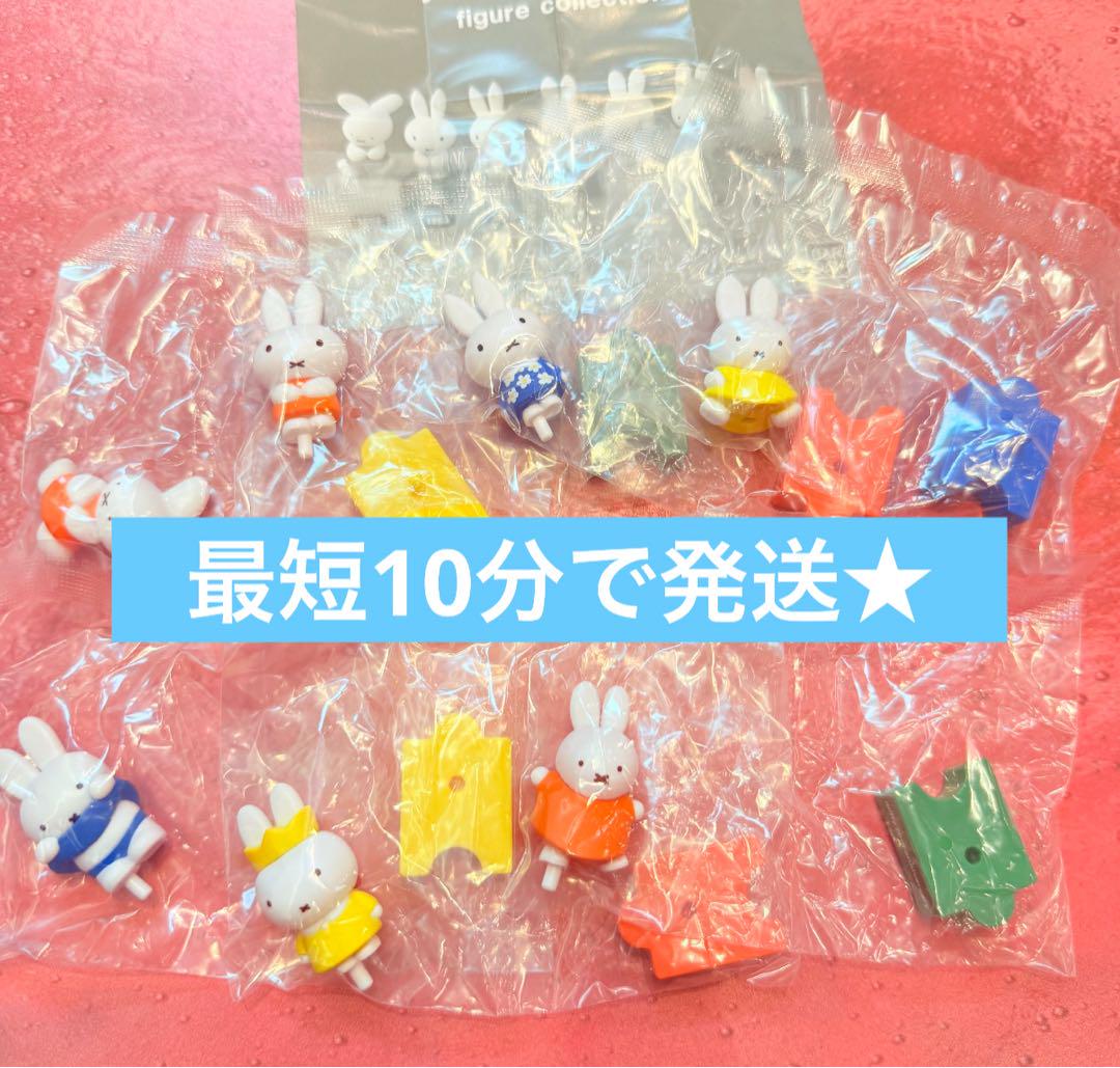 

[USED] Miffy 70th Anniversary Figure Collection (7 types)