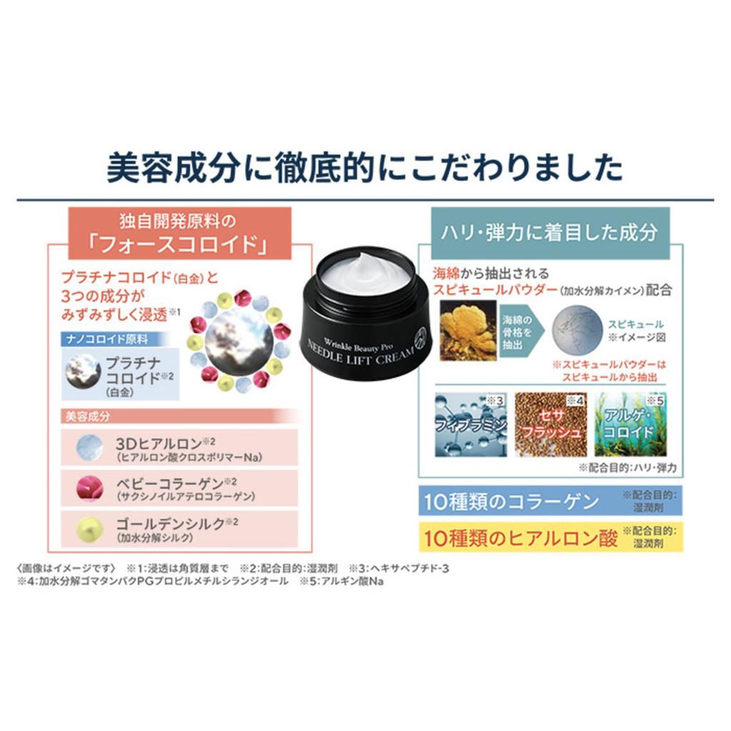 Wrinkle Beauty Pro Needle Lift Cream 50g Needle Beauty Serum Microneedle Needle Cream