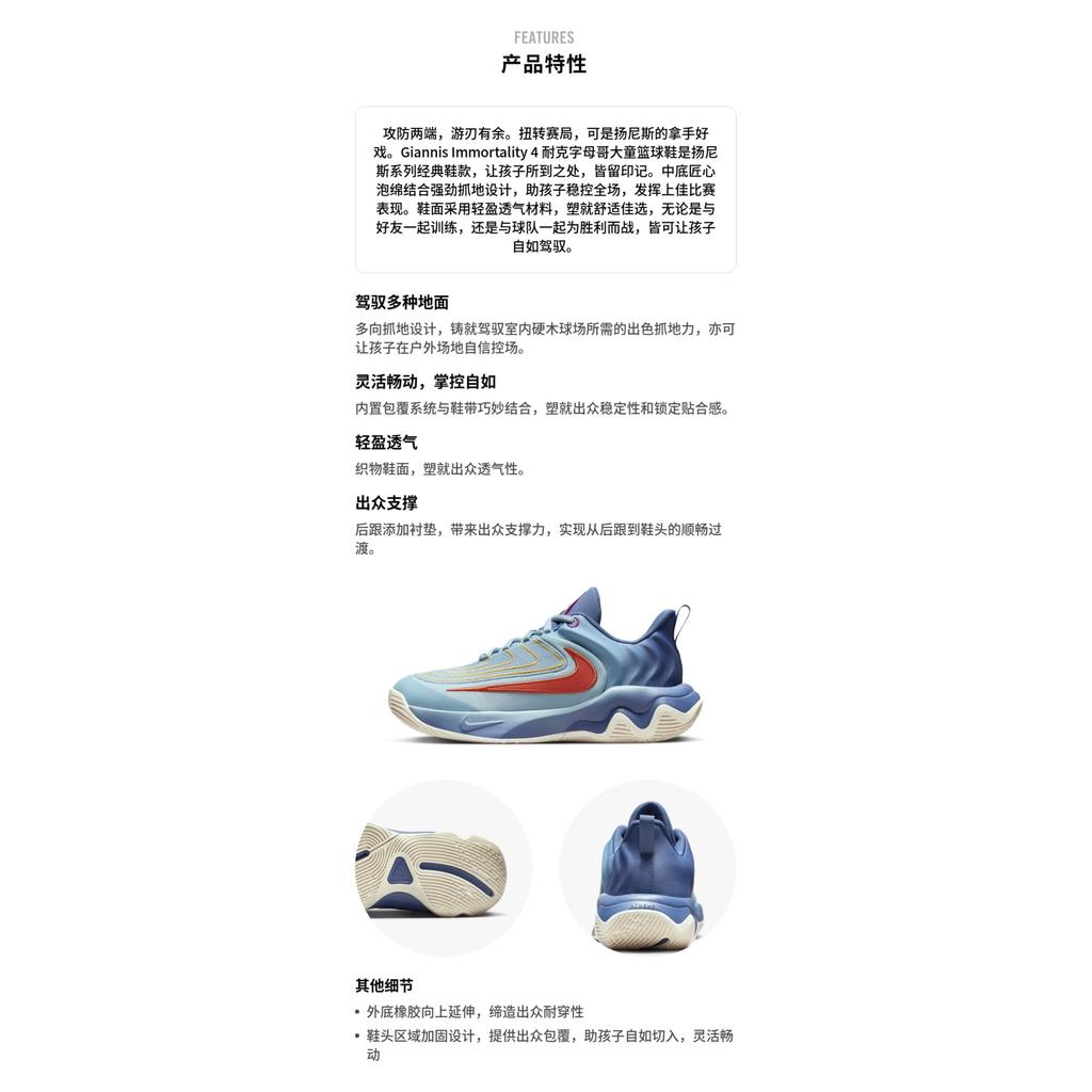 Nike Zapatillas de Baloncesto para Niños Giannis Immortality de caña baja Azules para Niños FZ6734-400
