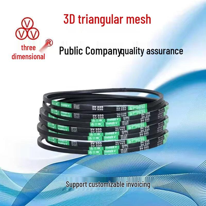 Sanwei 3V Series Wrapped V-Belt