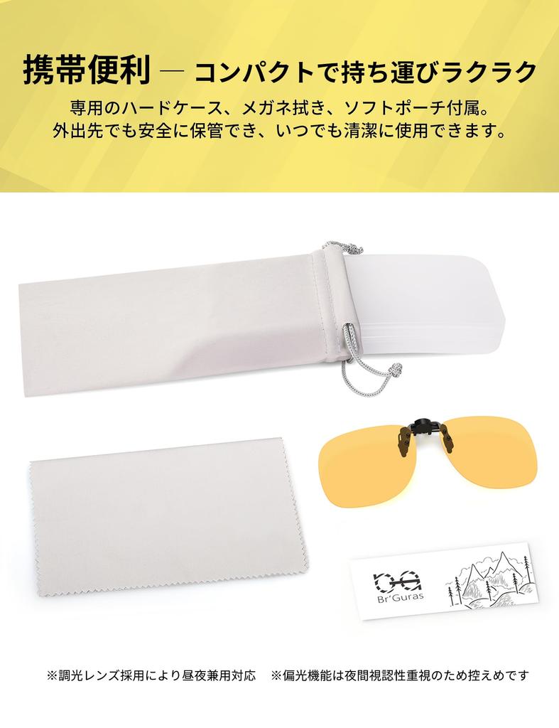 Night Sunglasses for Glasses Photochromic UV400 UV Day Night Yellow for and Cloudy Weather [Br'Guras] Clip-on - Lenses, Protection, & Use, Clip-on,