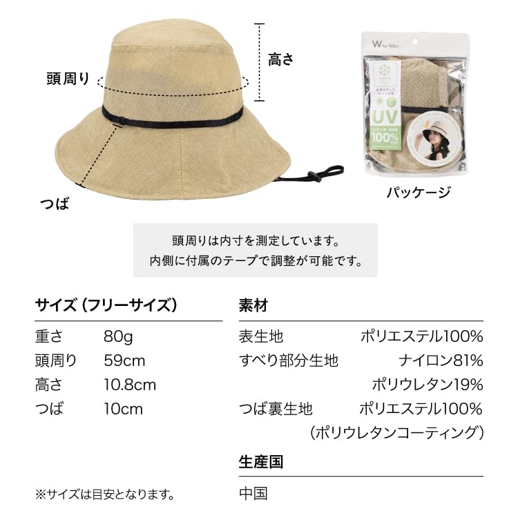 Difference Light UV Cut Cooling Cloche Hat Beige Parasol Made by an Umbrella Light Blocking and UV Cut Fabric Heat Shielding Machine Washable