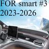 FOR Smart #3 -2026 Car Dash Mat Dashmat Dashboard Mat Cover Sun Shade Dash Board Cover Carpet Accessories