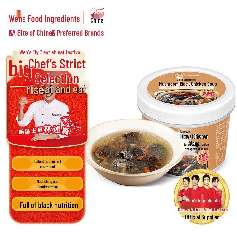 Wenshi Heat-and-Eat Canned Chicken Soup
