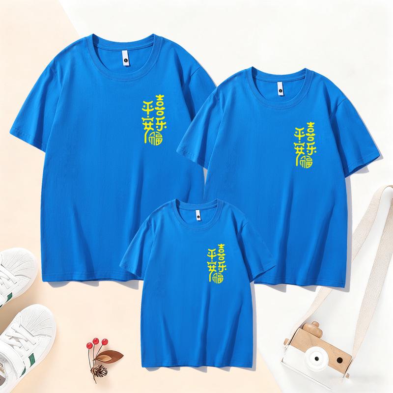 2026 Year of the Horse Family T-Shirt: Parent-Child New Year Outfit for Family Photos, Peace & Joy Theme, Short Sleeve.