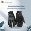 ZHANDOUHU Winter Tactical Touchscreen Gloves