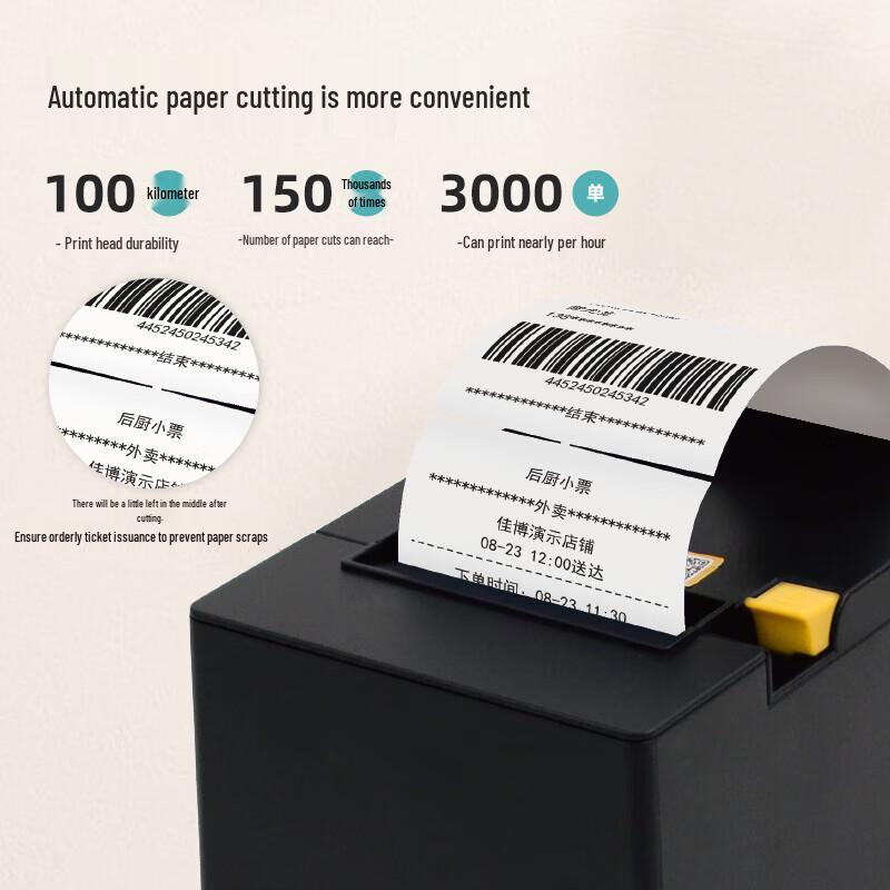 Gprinter GP-C200V 80mm Thermal Receipt Printer CN plug (adapter included)