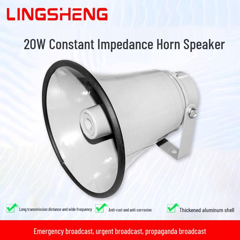 Наружная система громкоговорителей-рупоров для оповещения LingSheng