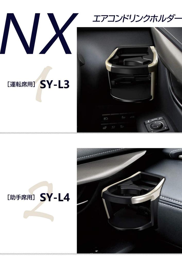 Tsuchiya Yac Lexus NX Pair of Air Conditioning Drink Holders for Seat and for Black Plastic and Rubber Insulated Drink Holders for Series (Tsuchiya