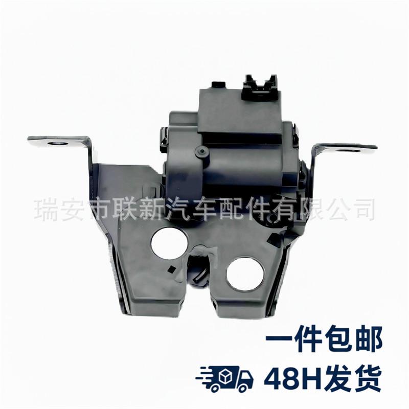 BMW F52/G29 Tailgate Lock Assembly - Hot Selling (Part 51247385921) BMW
