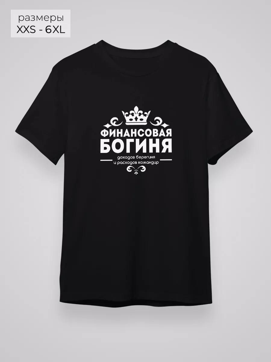 

Accounting T-shirt 4XL