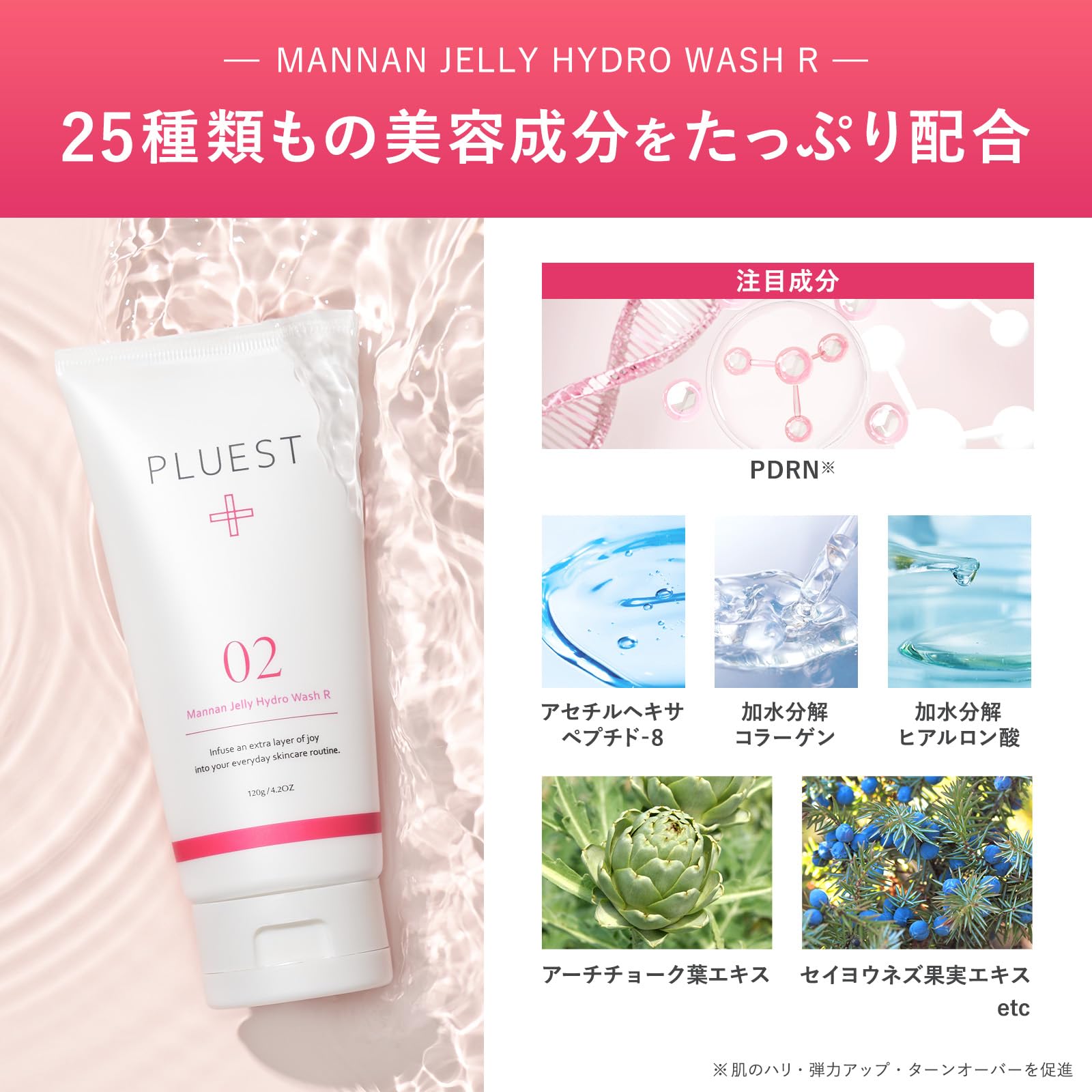PLUEST Mannan Jelly Hydro Wash 120g 120… Pluest Mannan Jelly Hydro Face Wash 120g – Japanese Taste