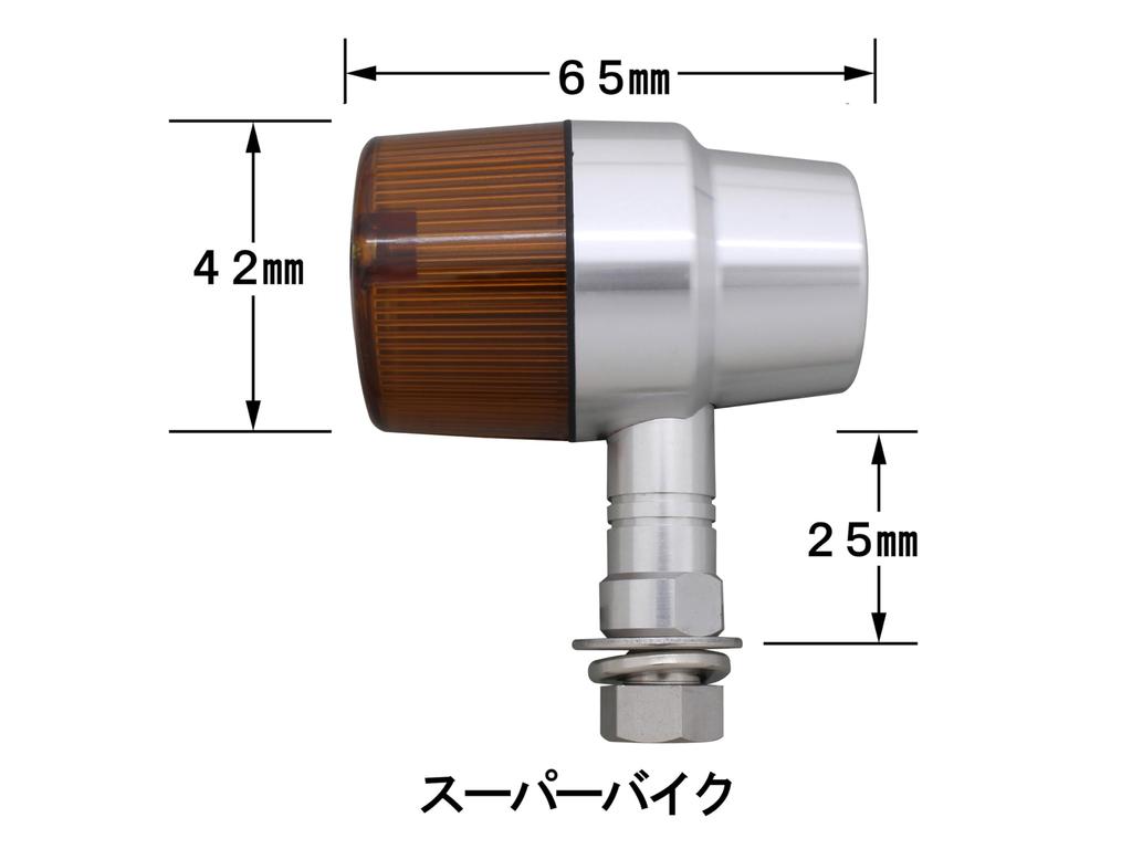 POSH FAITH Motorcycle Turn Middle Machined Turn Superbike Short Single Bulb Sold Pack of Silver Signals, Signals, Type, Stay, (Bulb Separately), 2,