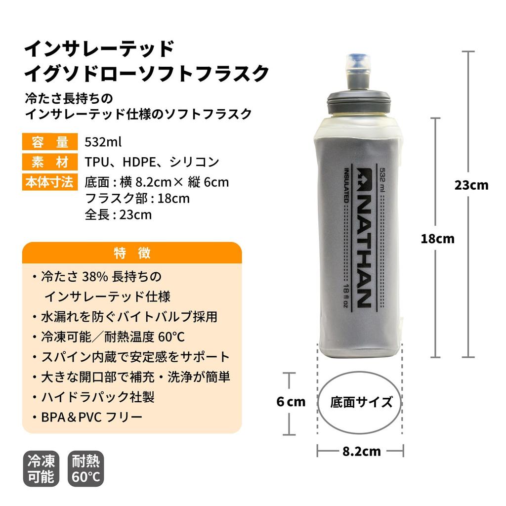 Nathan Soft Flask NS4017 Hydration Bottle, Foldable and Portable, Insulated Exodraw Flask, 532ml, Spine, 532ml, for Running and Trail Running