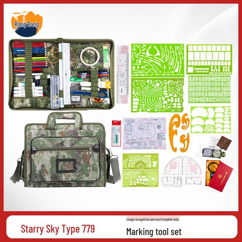 Rongbang Tactical Topography Plotting Tool Set