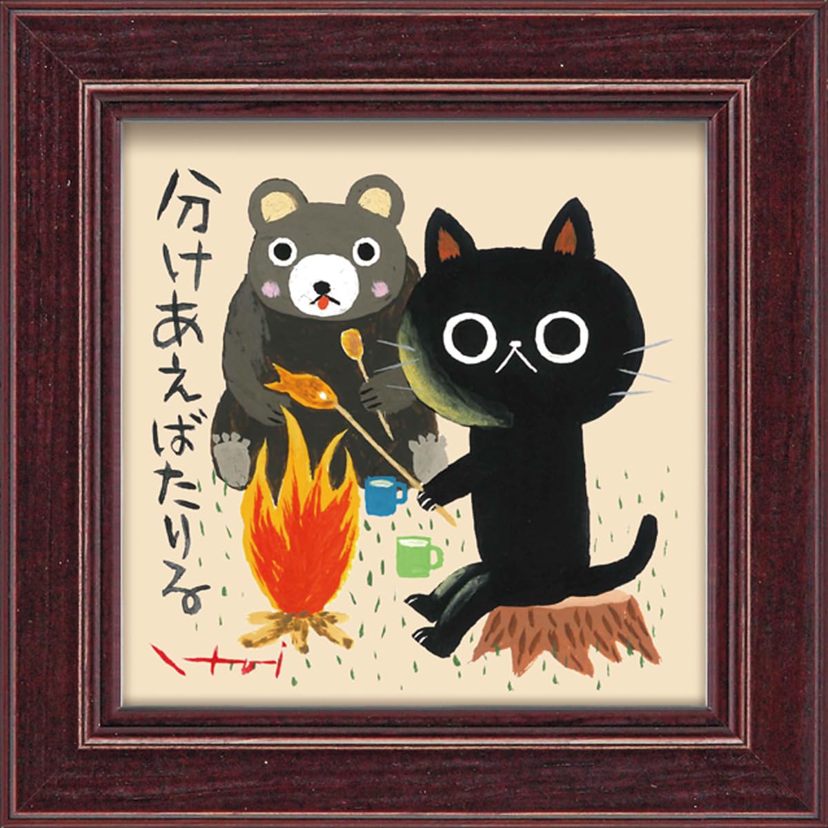 

Tadaharu Itoi Mini Art Frame U-Power Bonfire