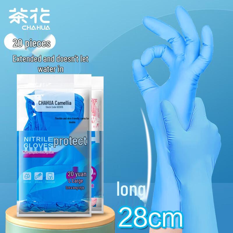 Camellia Thickened Nitrile Household Cleaning Gloves
