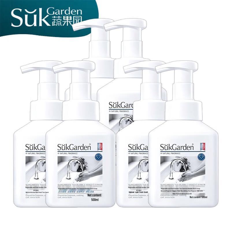 

Fruit & Vegetable Garden Tea Scented Foaming Hand Soap