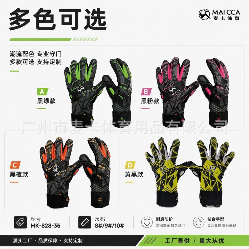 Adult Goalkeeper Gloves Thickened Wear-resistant Latex Non-slip Football Goalie