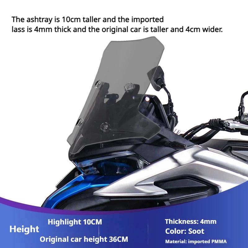 For VOGE  DS525X modified front windshield 525DSX heightening and widening imported windshield motorcycle accessories
