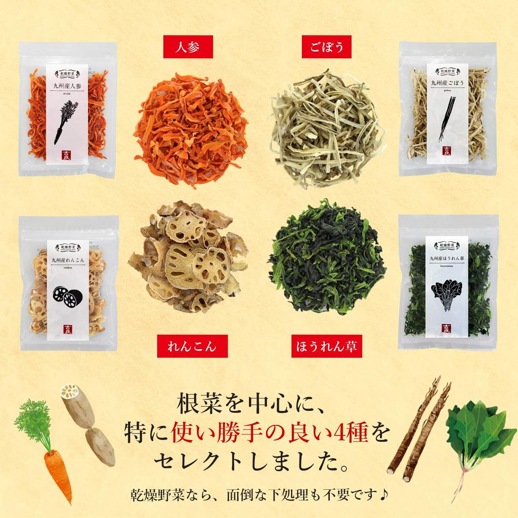 Kira Foods Dried Vegetables 6-Variety Set 225g Root Vegetables Miso Soup Ingredients Carrots Spinach Lotus Root Preserved Food Cup Noodle Topping