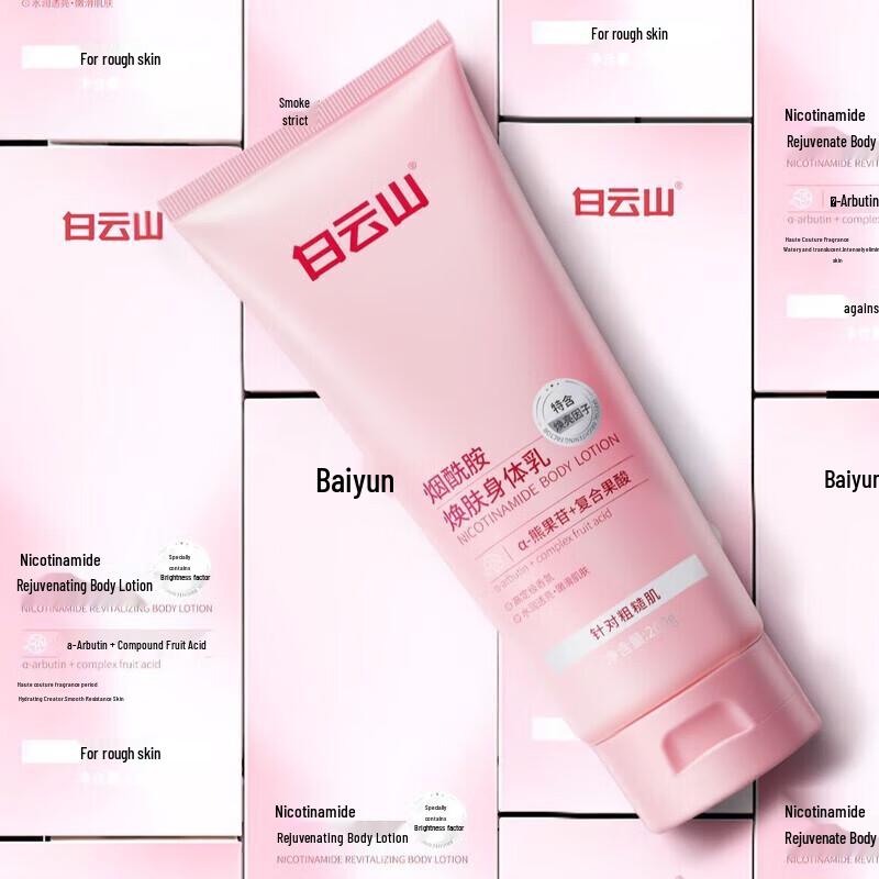 Baiyunshan Niacinamid Feuchtigkeitsspendende Körperlotion