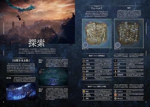 ELDEN RING NIGHTREIGN Twilight Guide (Kadokawa Game Mook)