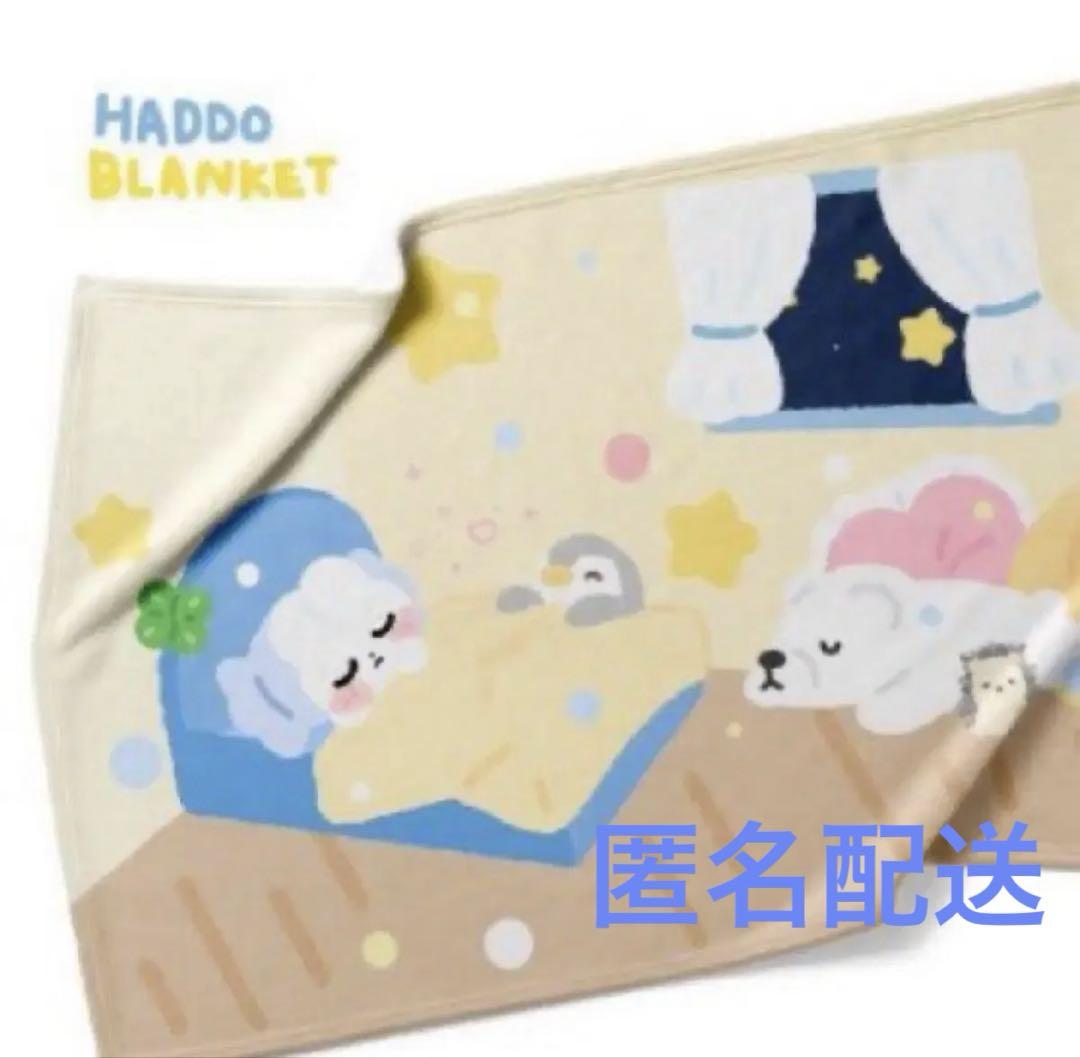 

[USED] NCT Doyoung Hato-chan Blanket