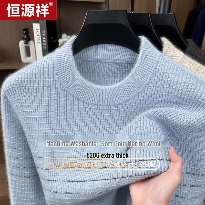 Hengyuanxiang Men's 10A Antibacterial Machine Washable Wool Sweater