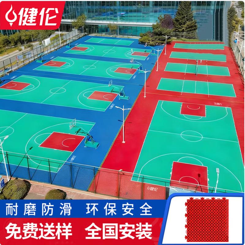 JEEANLEAN Outdoor Suspended Interlocking Sports Flooring