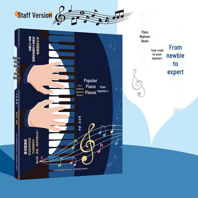 Beginner s Popular Piano Pieces: Sheet Music and Tutorial for Zero Foundation - Hardcover Edition