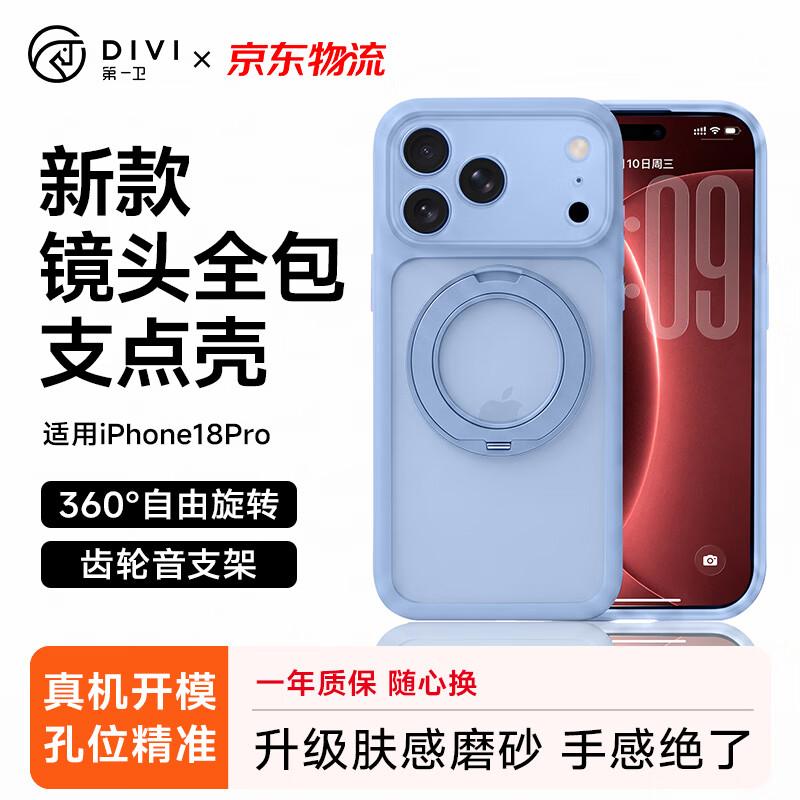 DIVI Zhidian S2 Magnetic Ring Stand Case for iPhone 18 Pro